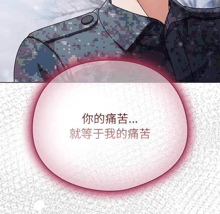 请弄脏我的女朋友 第2话