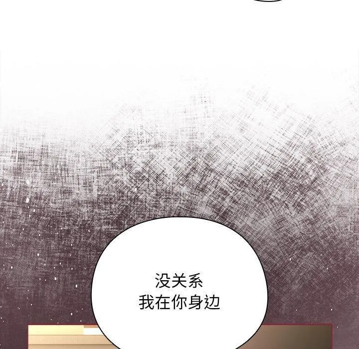请弄脏我的女朋友 第4话