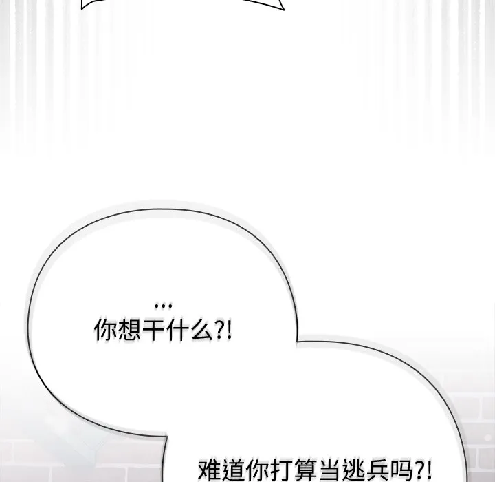 请弄脏我的女朋友 第1话