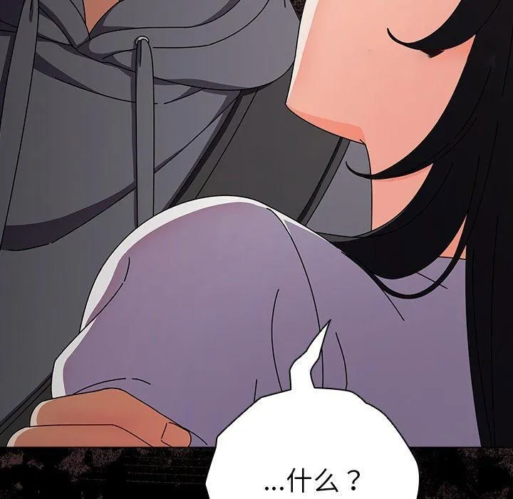 请弄脏我的女朋友 第4话