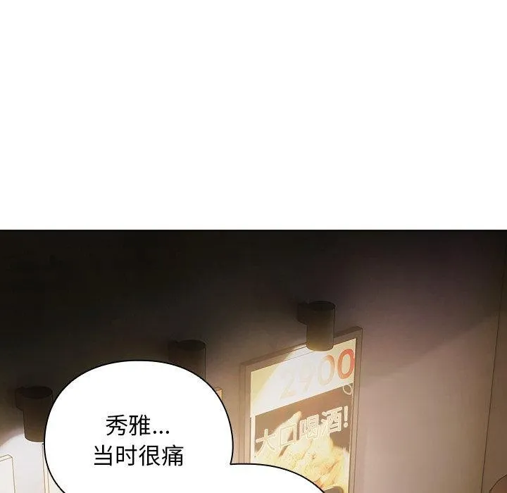 请弄脏我的女朋友 第4话