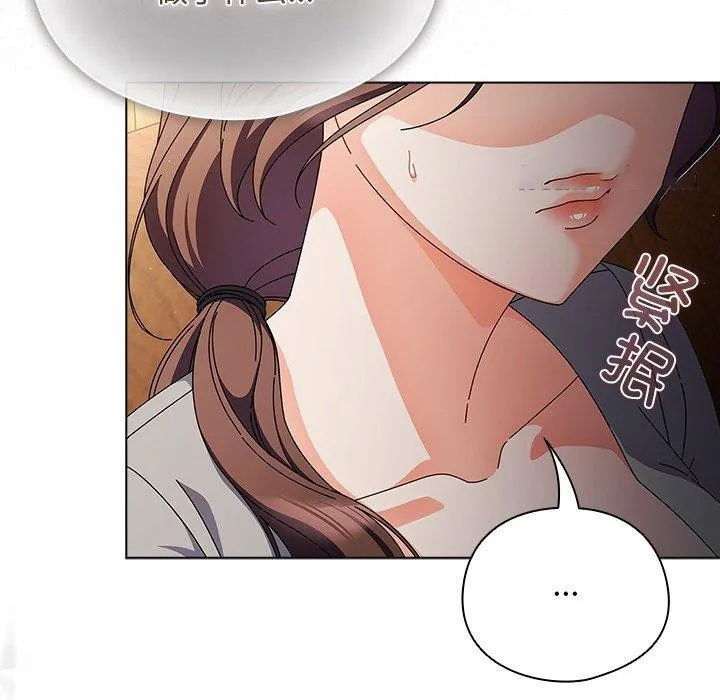 请弄脏我的女朋友 第4话