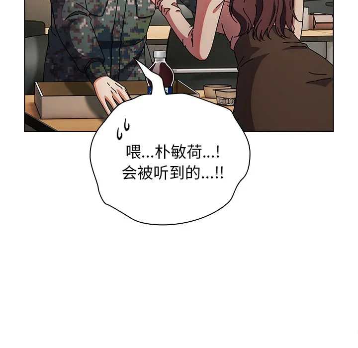 请弄脏我的女朋友 第1话