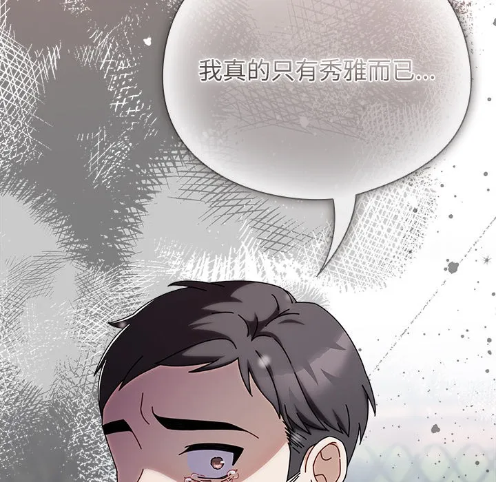 请弄脏我的女朋友 第1话