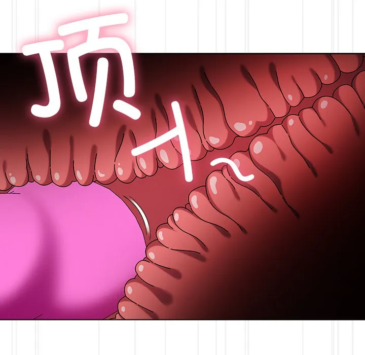 请弄脏我的女朋友 第2话