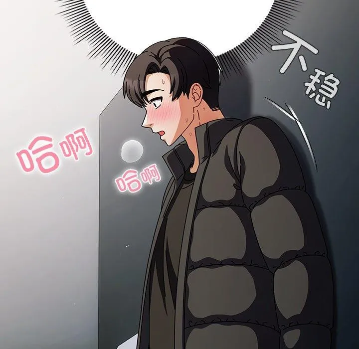 请弄脏我的女朋友 第3话