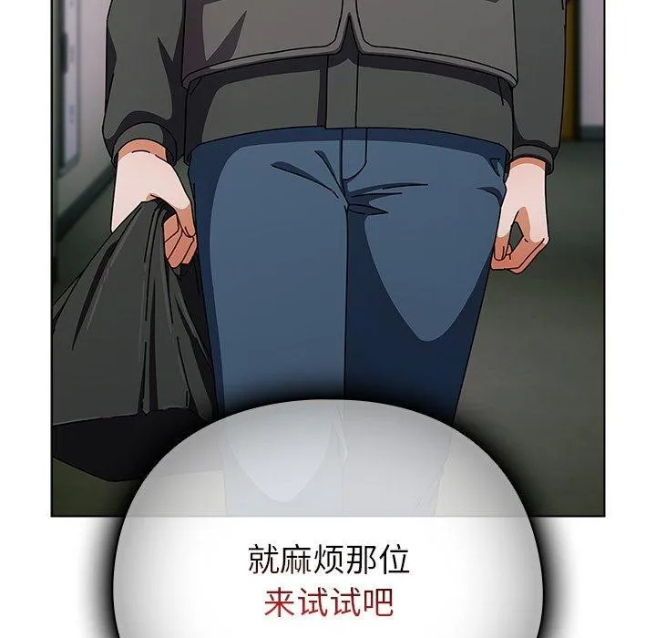 请弄脏我的女朋友 第4话