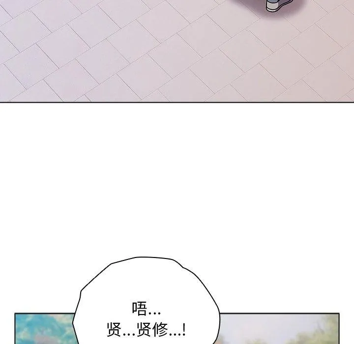 请弄脏我的女朋友 第3话