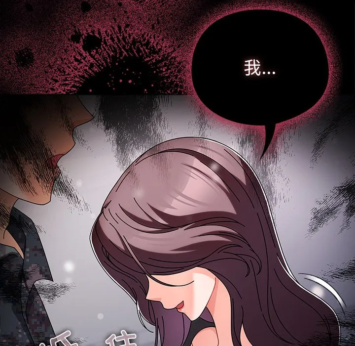 请弄脏我的女朋友 第1话