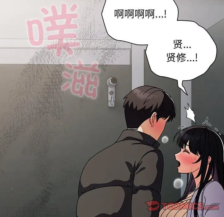 请弄脏我的女朋友 第3话