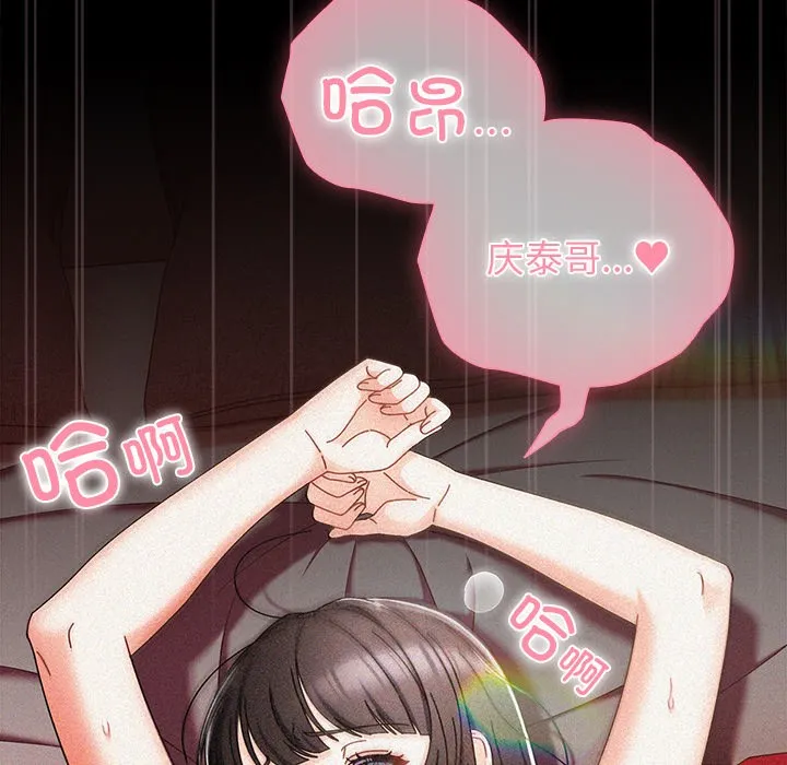 请弄脏我的女朋友 第2话