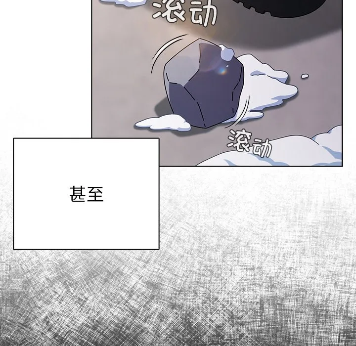 请弄脏我的女朋友 第1话