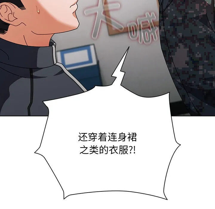 请弄脏我的女朋友 第2话