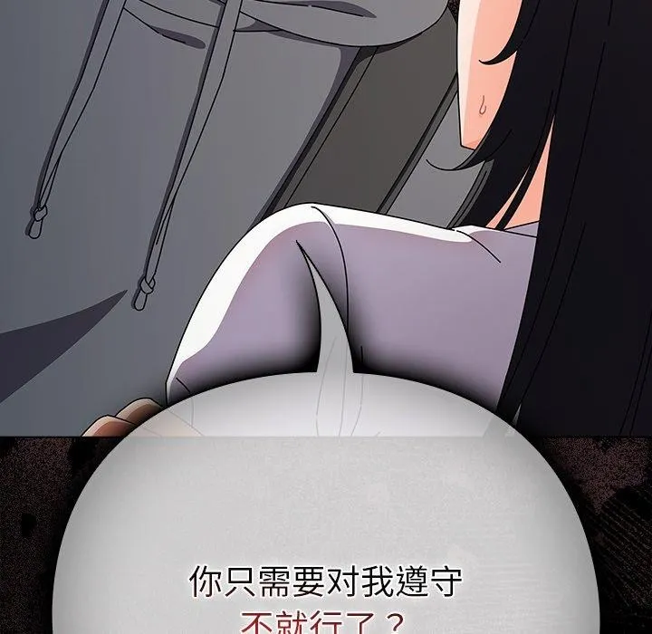 请弄脏我的女朋友 第4话