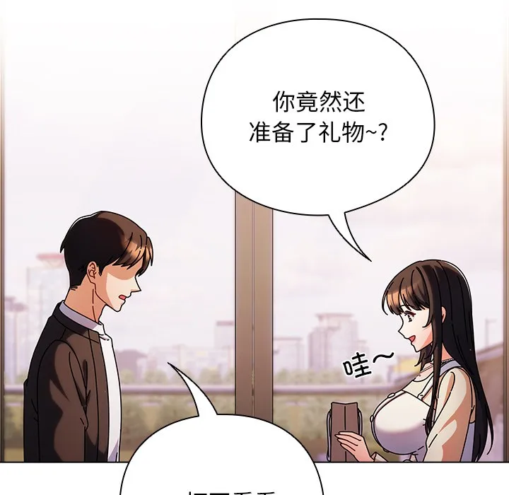 请弄脏我的女朋友 第2话