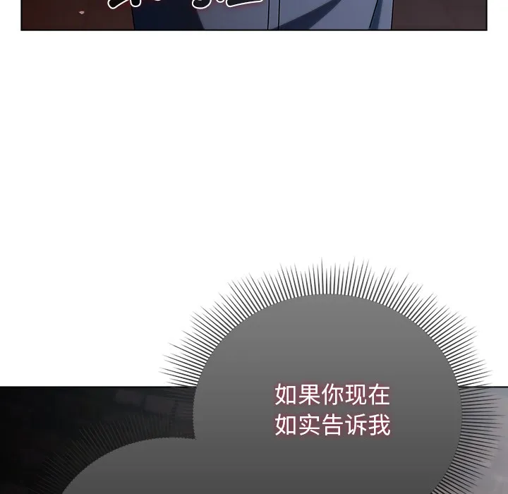 请弄脏我的女朋友 第2话