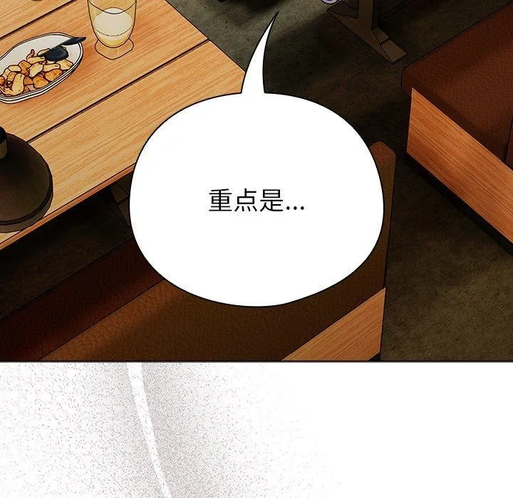 请弄脏我的女朋友 第4话