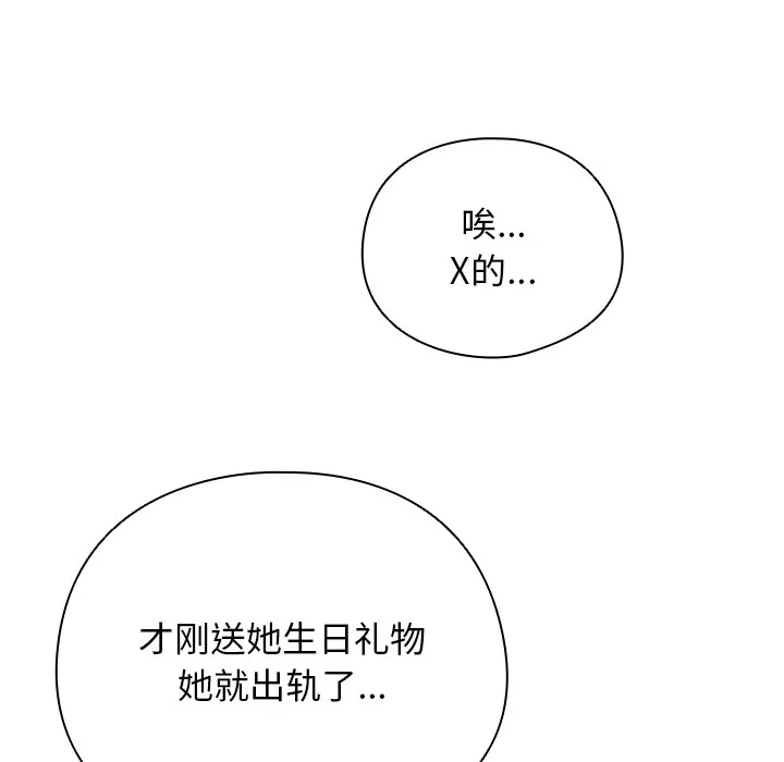 请弄脏我的女朋友 第1话