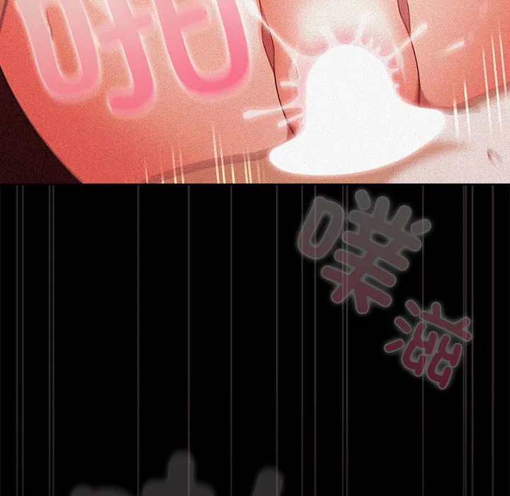 请弄脏我的女朋友 第2话