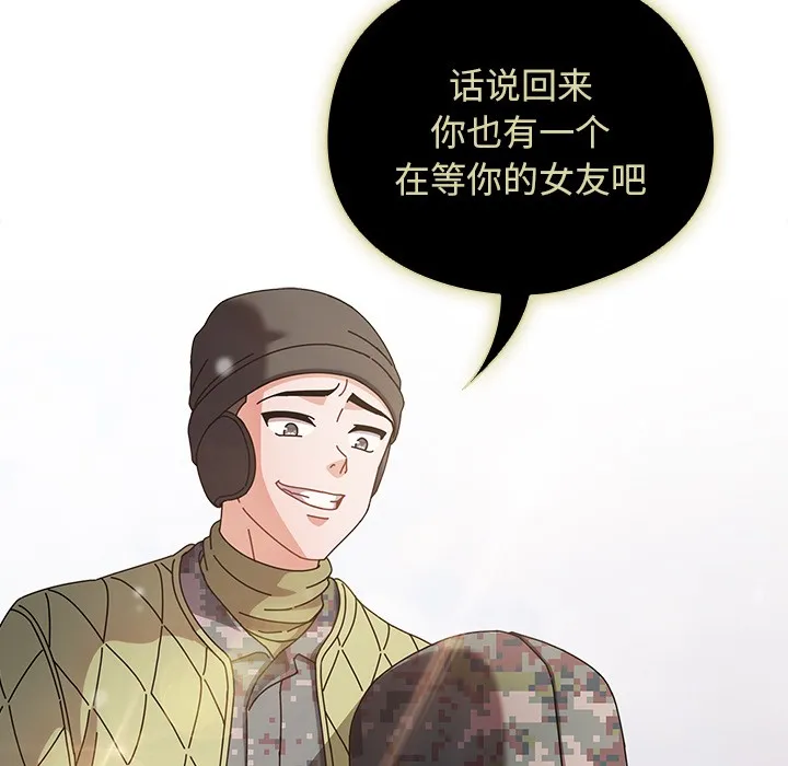 请弄脏我的女朋友 第1话