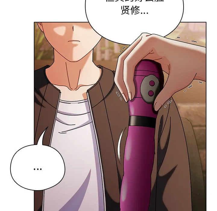 请弄脏我的女朋友 第2话
