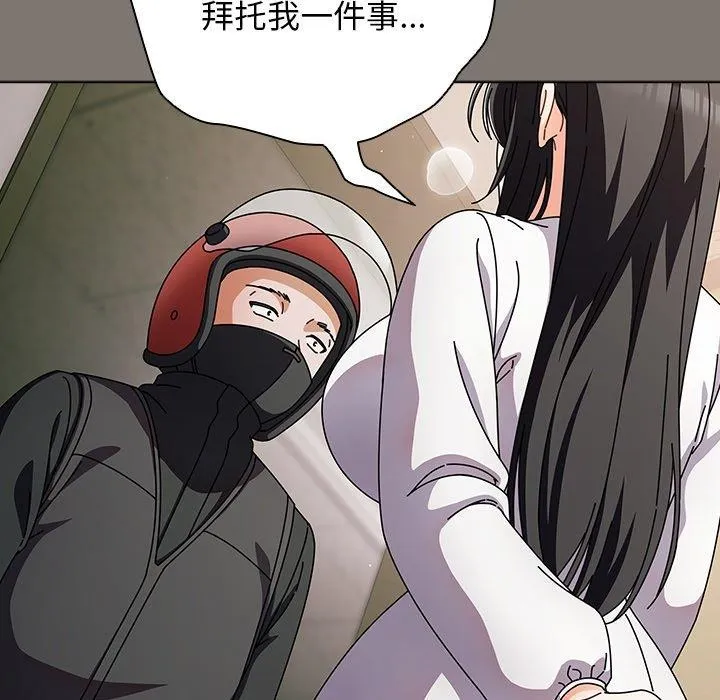 请弄脏我的女朋友 第4话