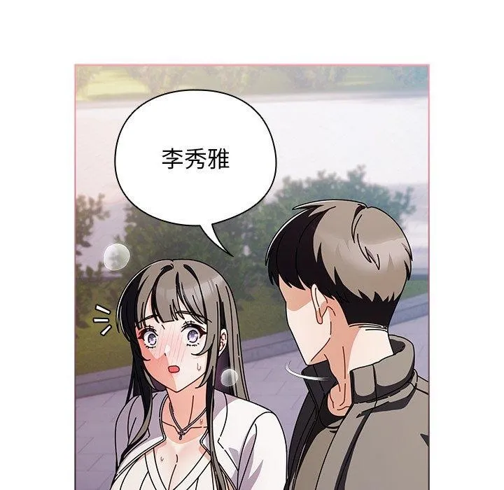 请弄脏我的女朋友 第3话