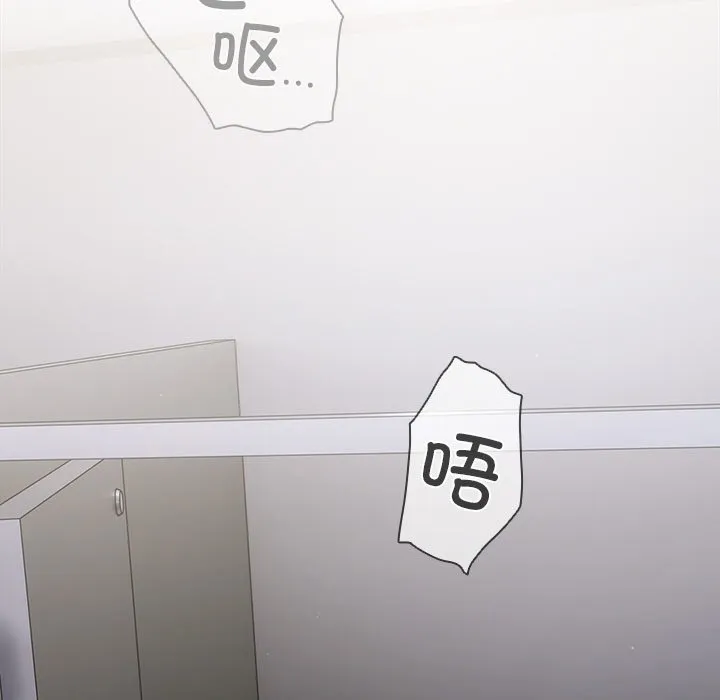 请弄脏我的女朋友 第2话