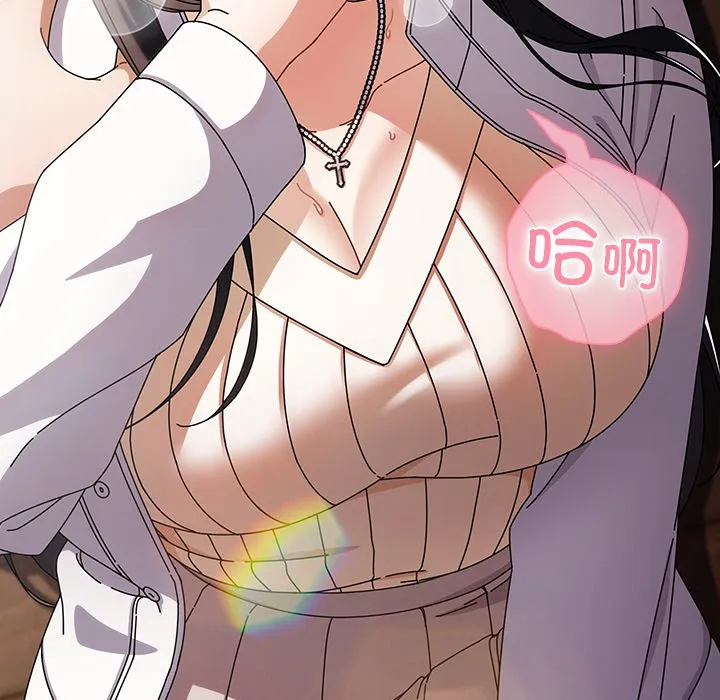 请弄脏我的女朋友 第2话
