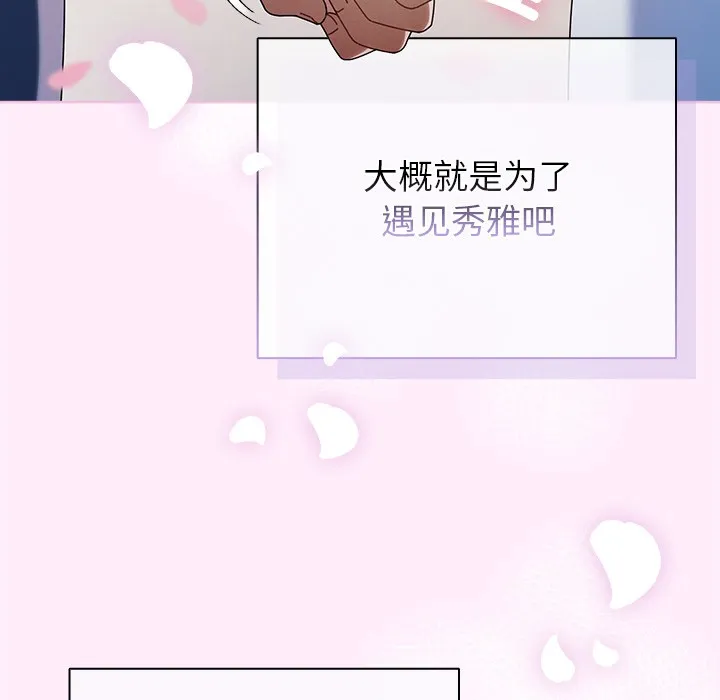 请弄脏我的女朋友 第1话