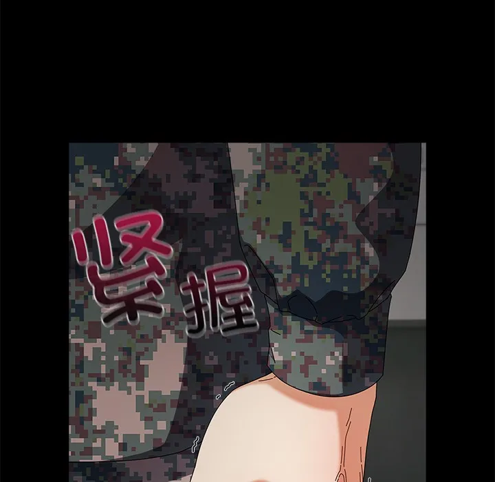 请弄脏我的女朋友 第2话