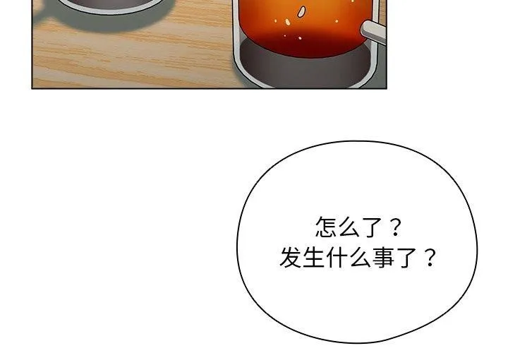 请弄脏我的女朋友 第4话