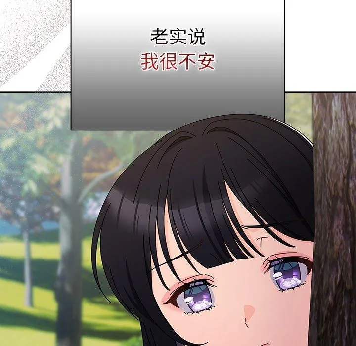请弄脏我的女朋友 第4话