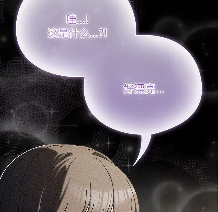 请弄脏我的女朋友 第2话