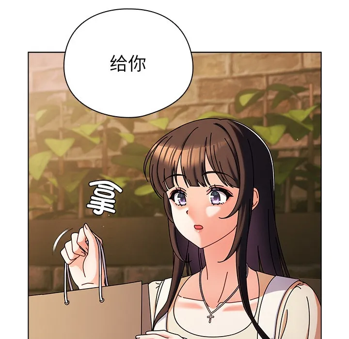 请弄脏我的女朋友 第2话