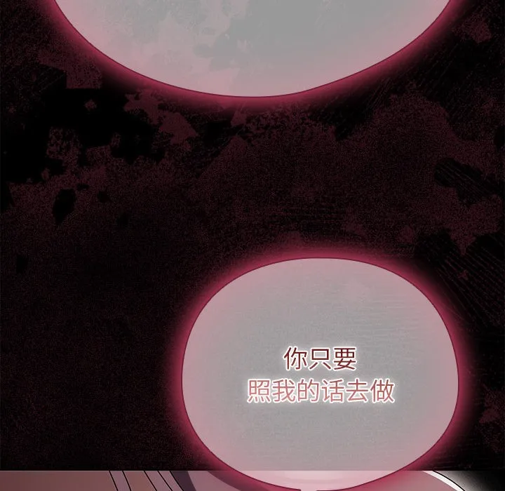 请弄脏我的女朋友 第2话