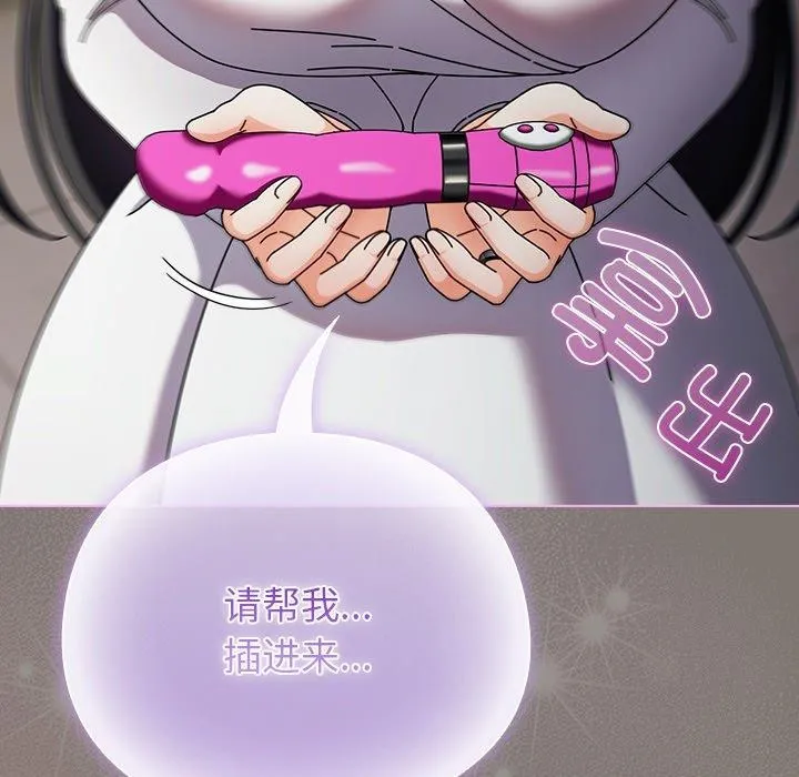 请弄脏我的女朋友 第4话