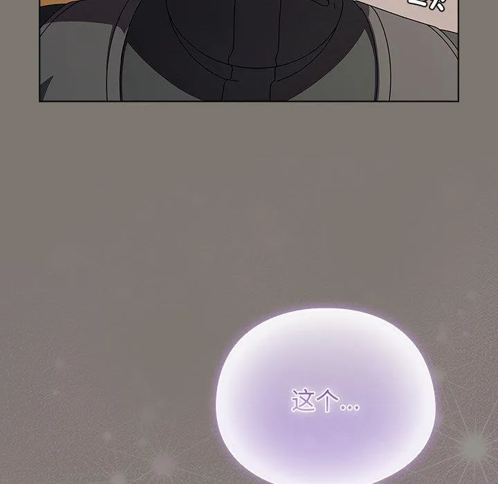 请弄脏我的女朋友 第4话