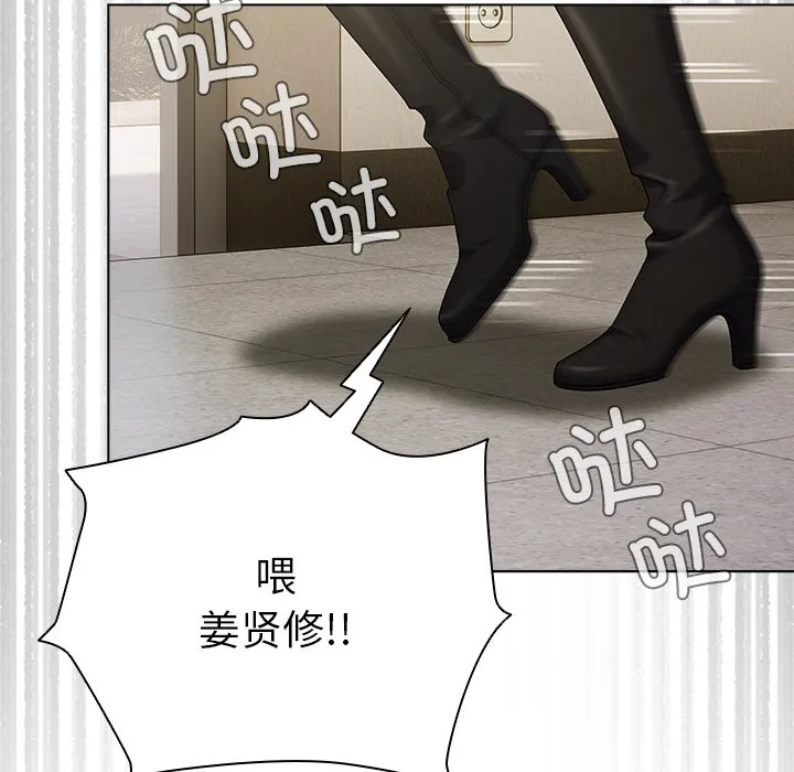 请弄脏我的女朋友 第1话