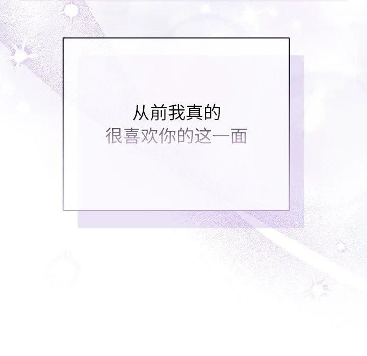 请弄脏我的女朋友 第3话