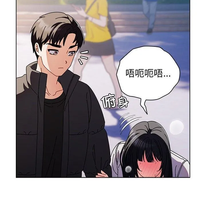 请弄脏我的女朋友 第3话