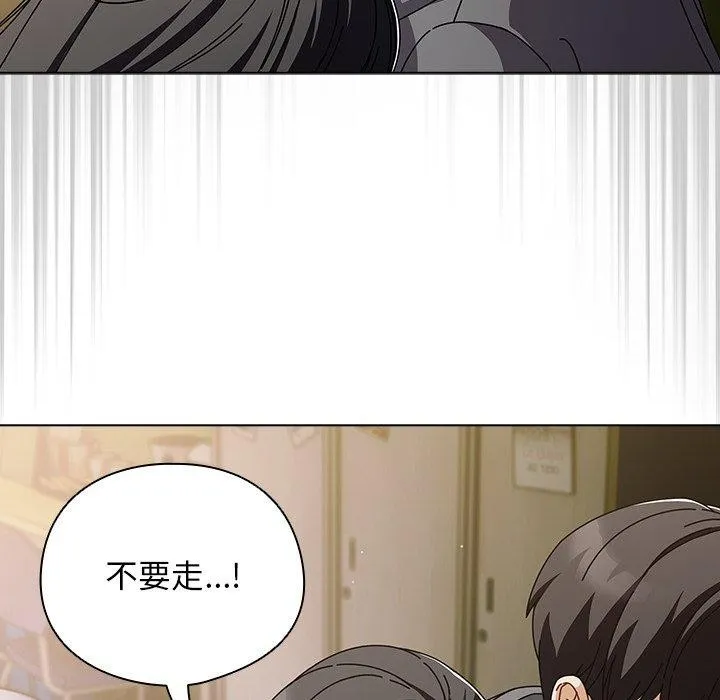 请弄脏我的女朋友 第4话