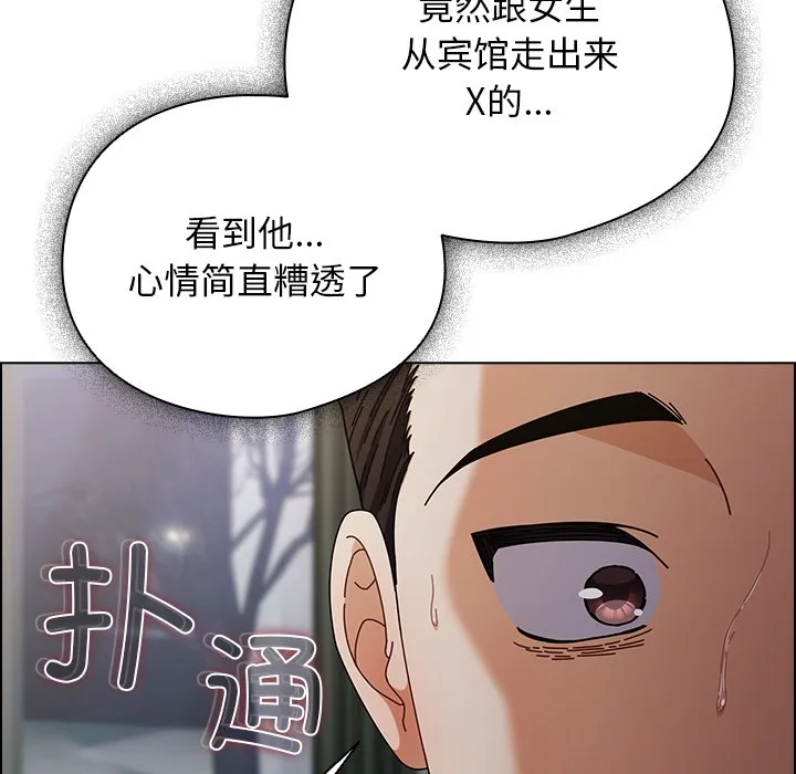 请弄脏我的女朋友 第2话