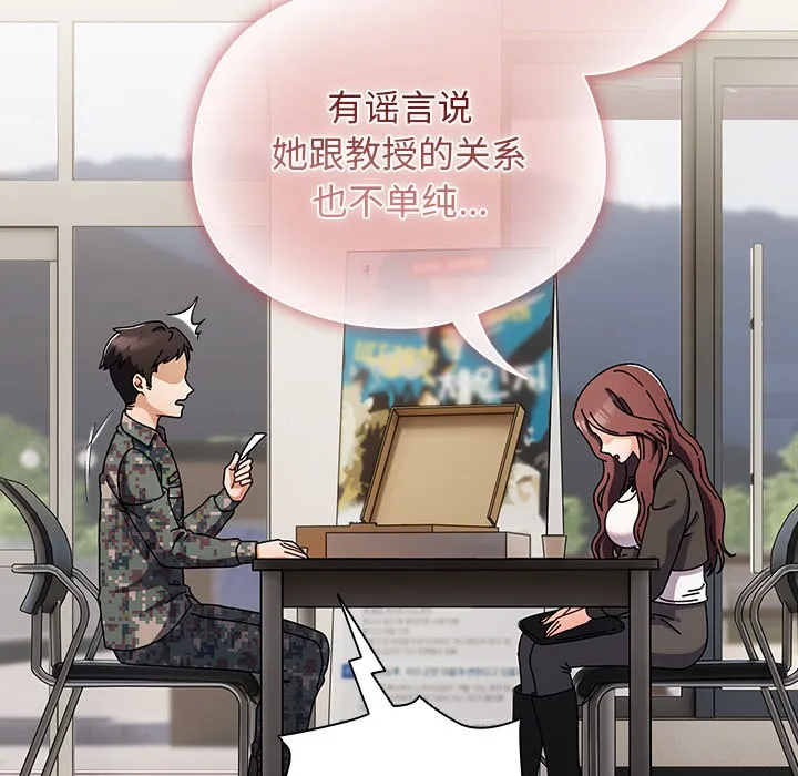 请弄脏我的女朋友 第1话
