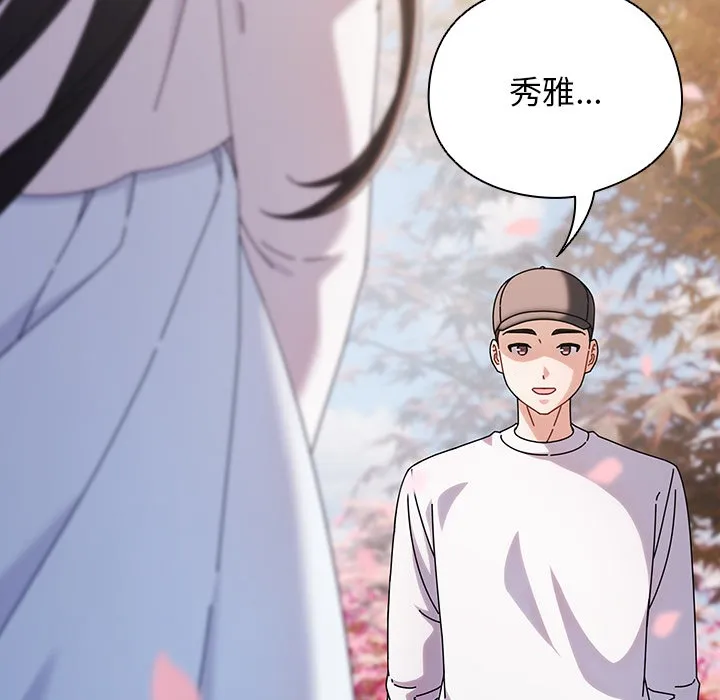 请弄脏我的女朋友 第1话
