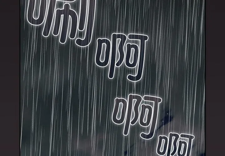 请弄脏我的女朋友 第9话