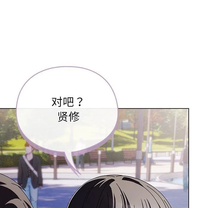 请弄脏我的女朋友 第3话