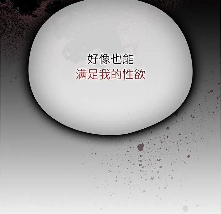 请弄脏我的女朋友 第4话