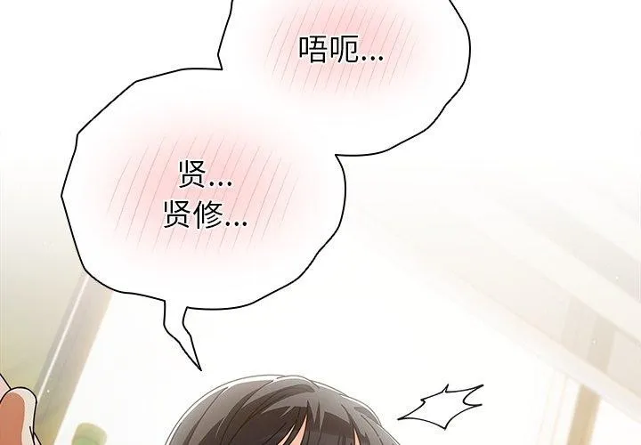 请弄脏我的女朋友 第6话