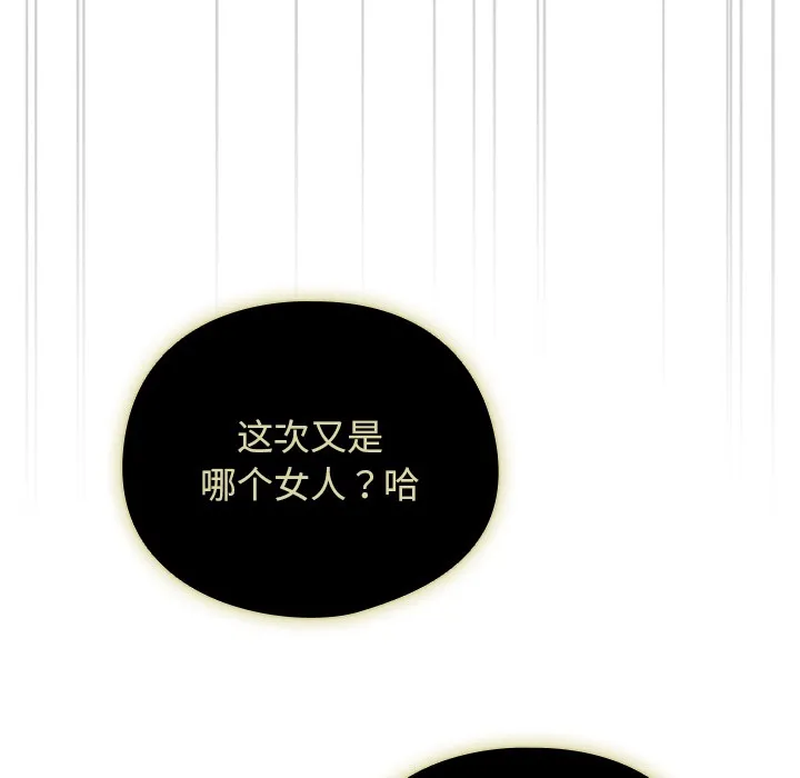 请弄脏我的女朋友 第1话